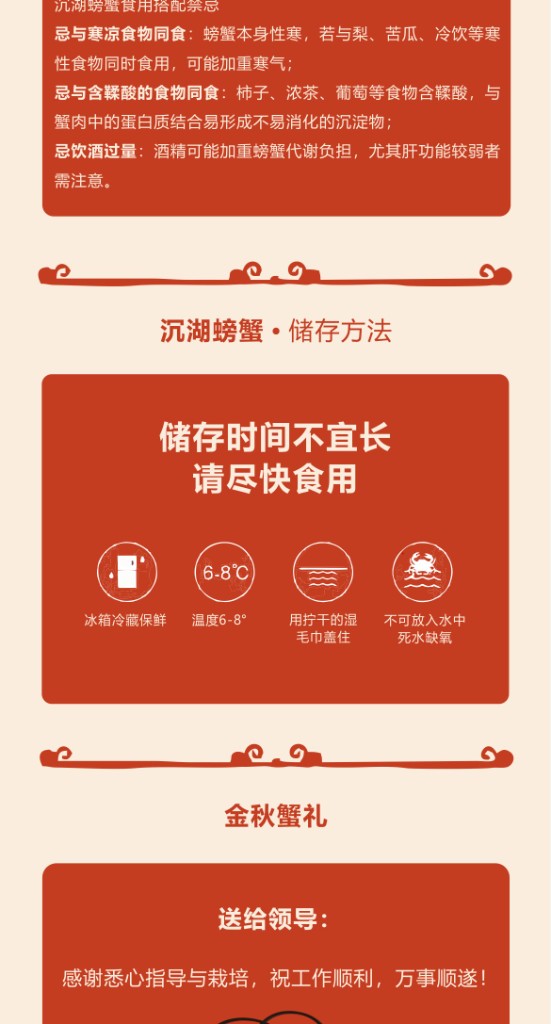 商品详情6